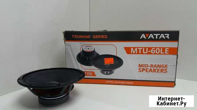 Колонки автомобильные Avatar MTU-60LE Белгород - изображение 1