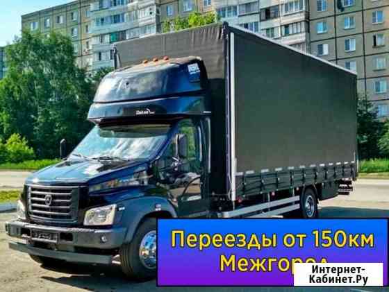 Переезды межгород от 150 км Бирск