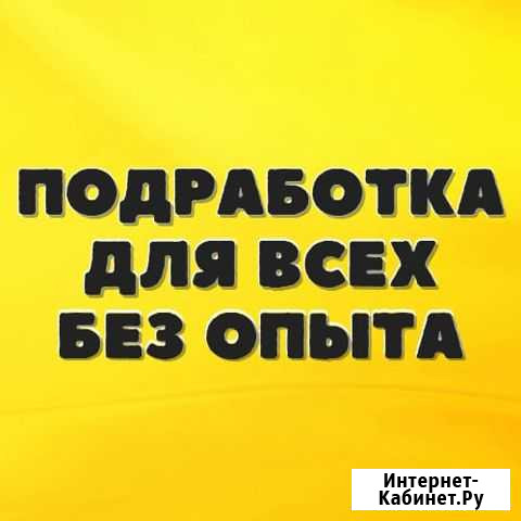 Вечерняя подработка около дома. Работник в общепит Нижневартовск - изображение 1