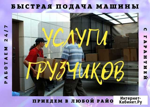 Переезды Ростов-на-Дону - изображение 1