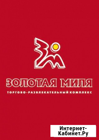 Кондитер в трк Золотая миля Нижний Новгород - изображение 1