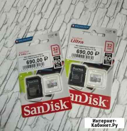 Карта памяти на 32 гб (SanDisk) Воронеж