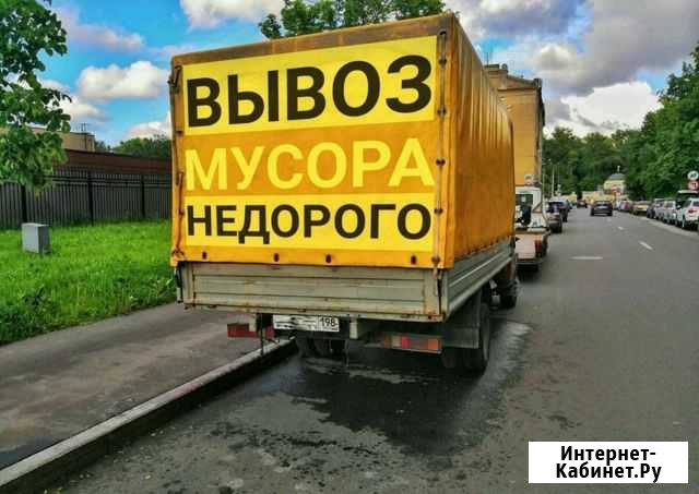 Вывоз мусора Шаховская - изображение 1