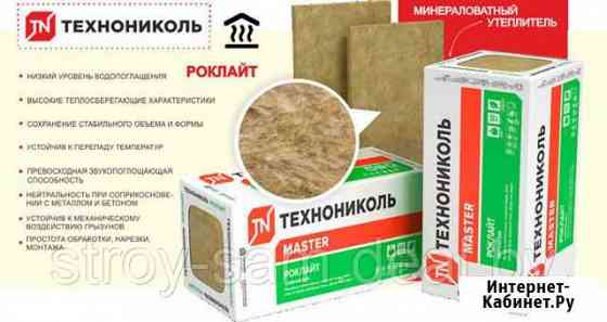 Роклайт Технониколь Салават