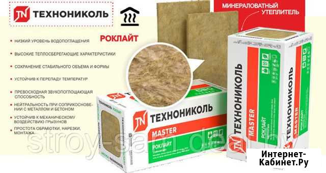 Роклайт Технониколь Салават - изображение 1