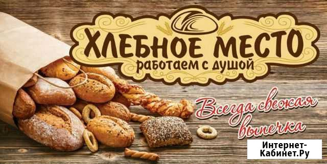Пекарь Андреевка - изображение 1