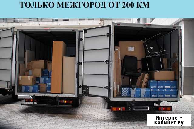 Переезды Котовск - изображение 1