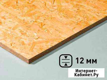 Плита OSB-3 12x12505х2500 Серебряные Пруды