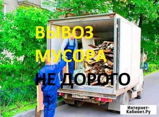 Вывоз мусора Киров