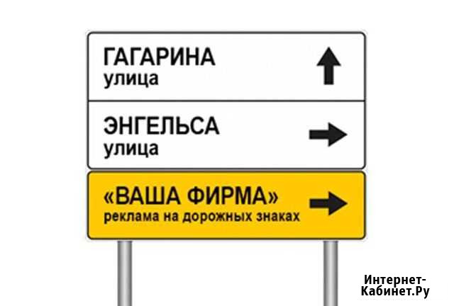 Дорожные знаки - изготовление, аренда Волгоград - изображение 1