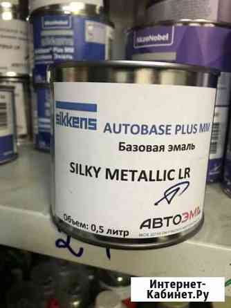 Базовая эмаль Sikkens Silky Metallic Обнинск