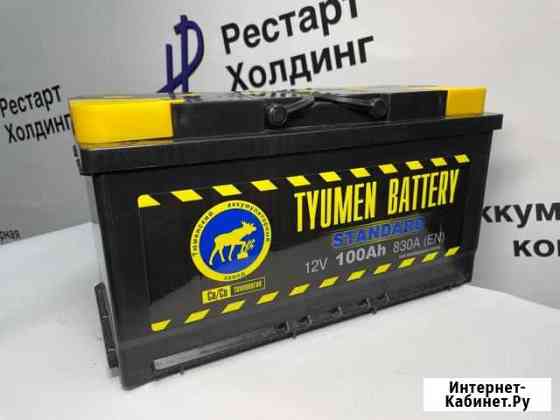 Новые аккумуляторы Тюмень 100 Ah Оренбург
