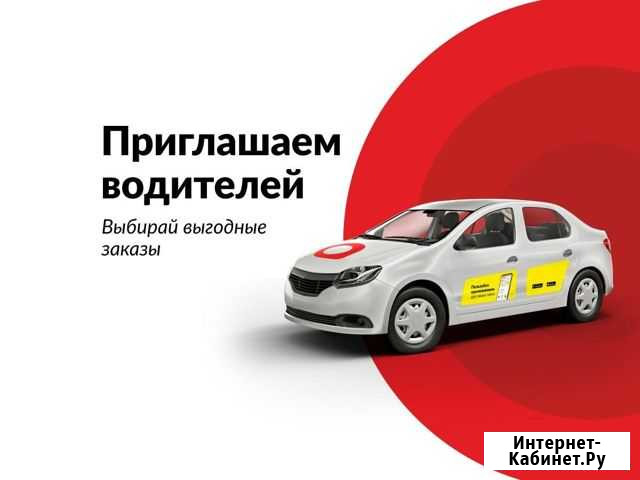 Водитель такси Севастополь - изображение 1
