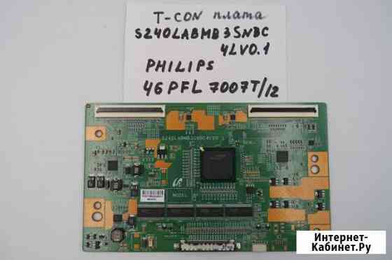 T-CON плата s240labmb3snbc4lv0.1 Philips 46PFL7007 Владивосток