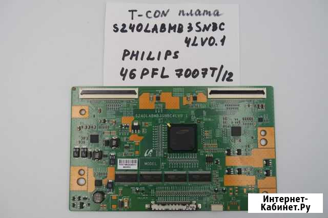 T-CON плата s240labmb3snbc4lv0.1 Philips 46PFL7007 Владивосток - изображение 1