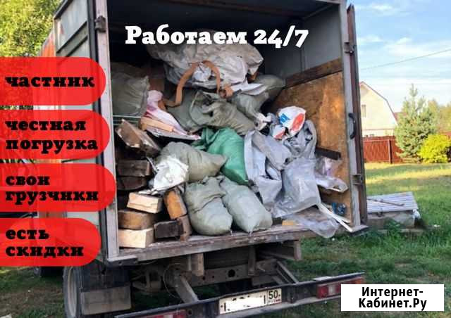 Вывоз мусора Истра - изображение 1