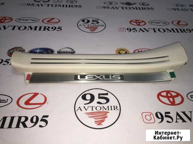 Накладка на порог салона Lexus Ls600 Курчалой - изображение 1