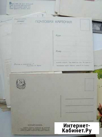 Карточка почтовая 1950 годов Екатеринбург - изображение 1