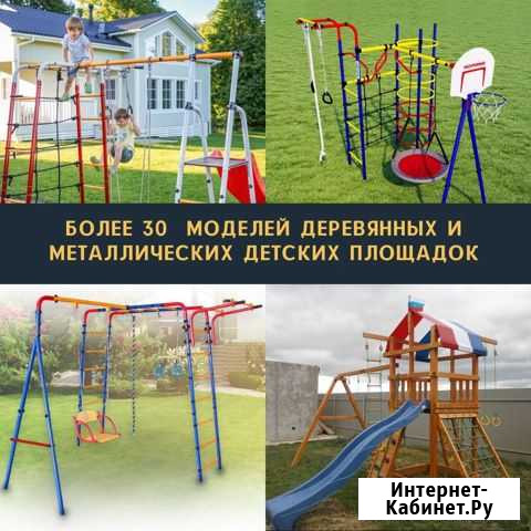 Игровая детская площадка Темрюк - изображение 1