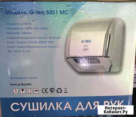 Сушилка для рук автоматическая G-teq 8851 MC Лобня