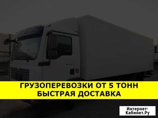 Грузоперевозки Балашов - изображение 1