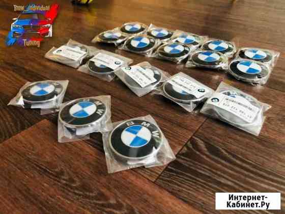Эмблемы BMW все размеры Волгоград