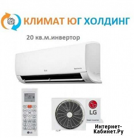 Кондиционер Сочи - изображение 1