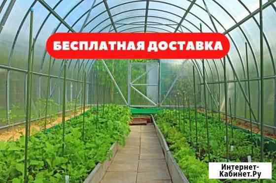 Парник Казань