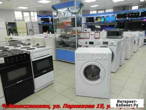 Стиральная машина Тюмень