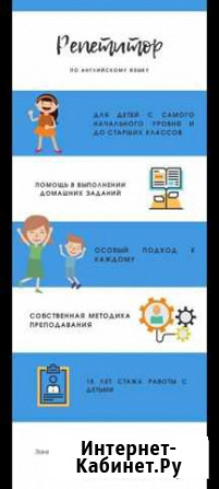 Репетитор по английскому языку онлайн Липецк - изображение 1