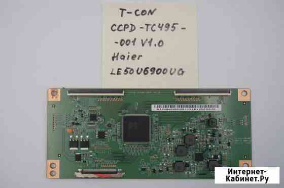T-CON плата ccpd-tc495-001 v1.0 haier le50u6900ug Владивосток