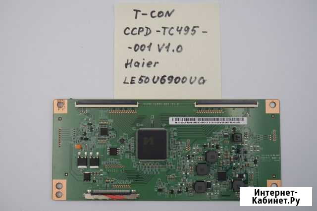 T-CON плата ccpd-tc495-001 v1.0 haier le50u6900ug Владивосток - изображение 1