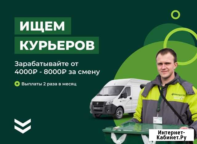 Курьер на авто компании Видное - изображение 1
