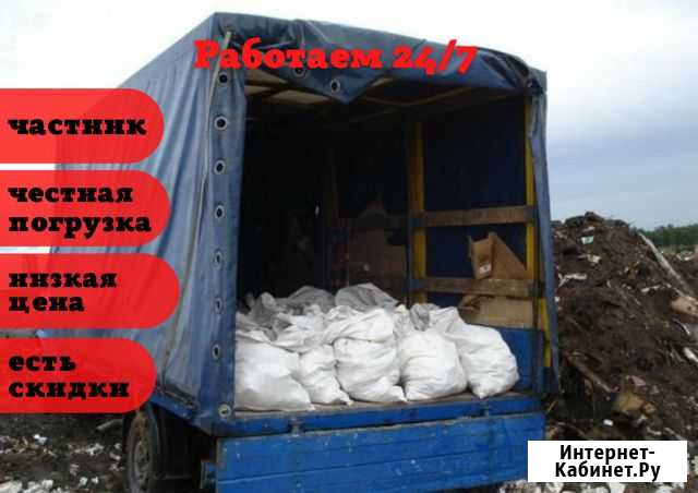 Вывоз мусора Химки - изображение 1