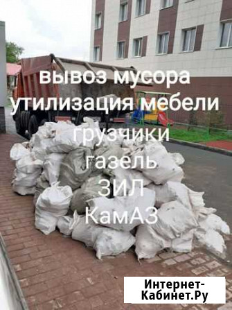 Вывоз мусора.Утилизация старой мебели.Грузчики Воронеж - изображение 1