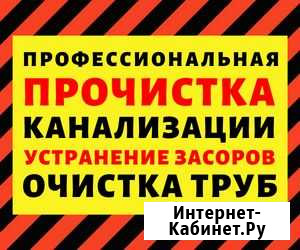 Прочистка канализации. Сантехник Александровка - изображение 1