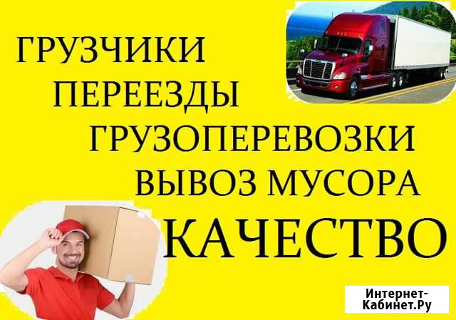 Переезды/укладка ламината Симферополь - изображение 1