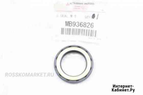 Mitsubishi MB936826 Сальник первичного вала МКПП Новосибирск