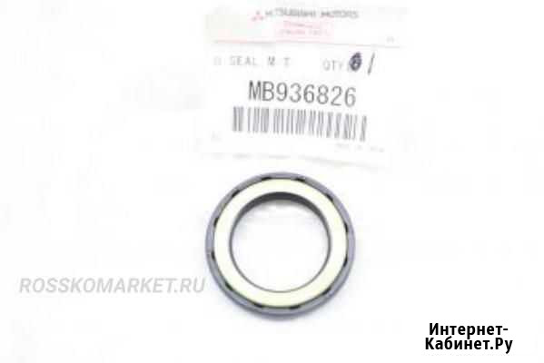 Mitsubishi MB936826 Сальник первичного вала МКПП Новосибирск - изображение 1