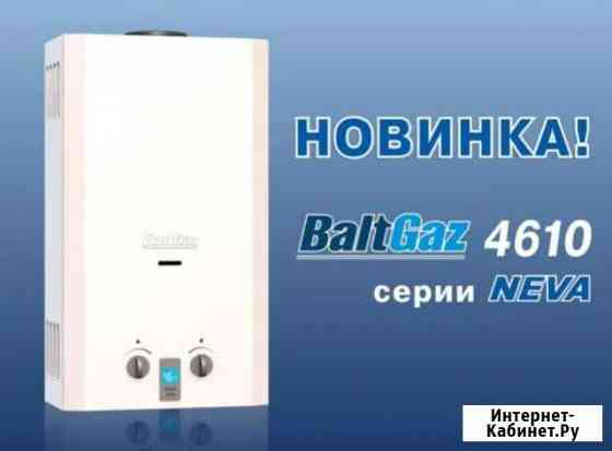 Газовая колонка Neva 4610 Ставрополь