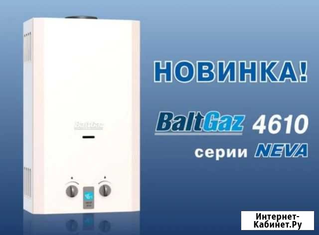 Газовая колонка Neva 4610 Ставрополь - изображение 1