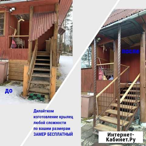 Крыльцо. Козырек.Перила. Изготовление монтаж Гостилицы - изображение 1