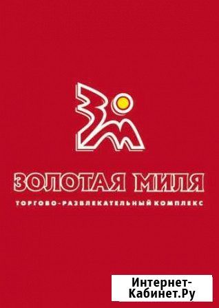 Суши повар в трк Золотая миля Нижний Новгород - изображение 1