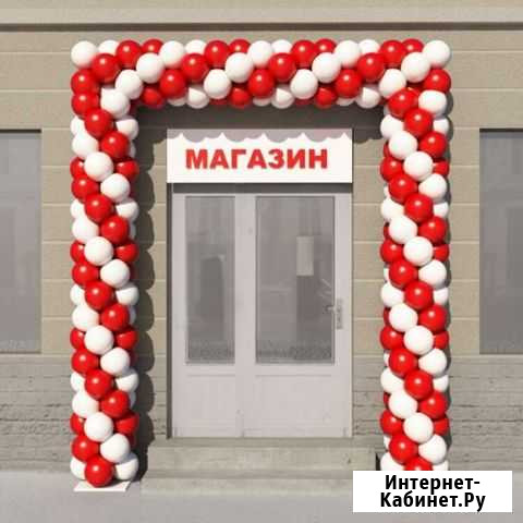 Гирлянда из шаров Канаш - изображение 1