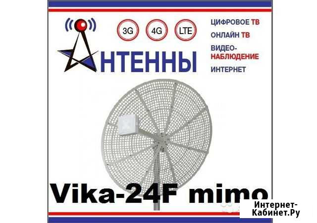 Антенна 4G Vika-24dbF mimo BOX- сетчатая разборная Ижевск - изображение 1
