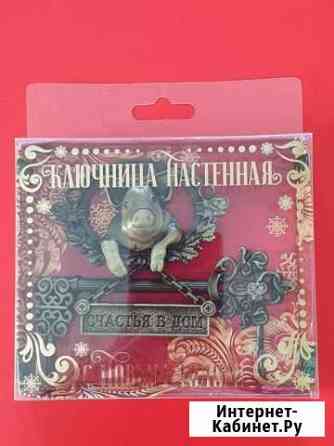 Ключница настенная Белово
