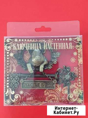 Ключница настенная Белово - изображение 1