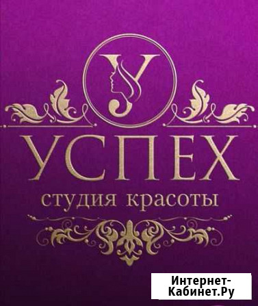 Требуется парикмахер Архангельск - изображение 1