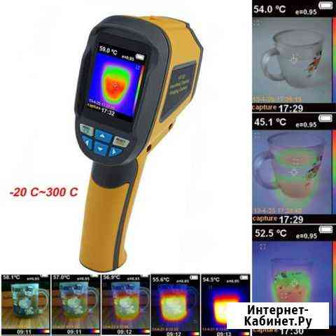 Тепловизор Москва