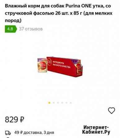 Влажный корм для собак Purina ONE Воронеж